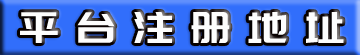 杏盛平台注册